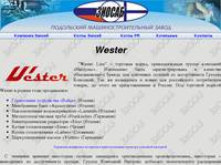 ������� Wester Line